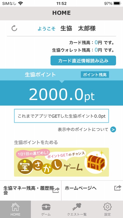 My coop+ screenshot-5