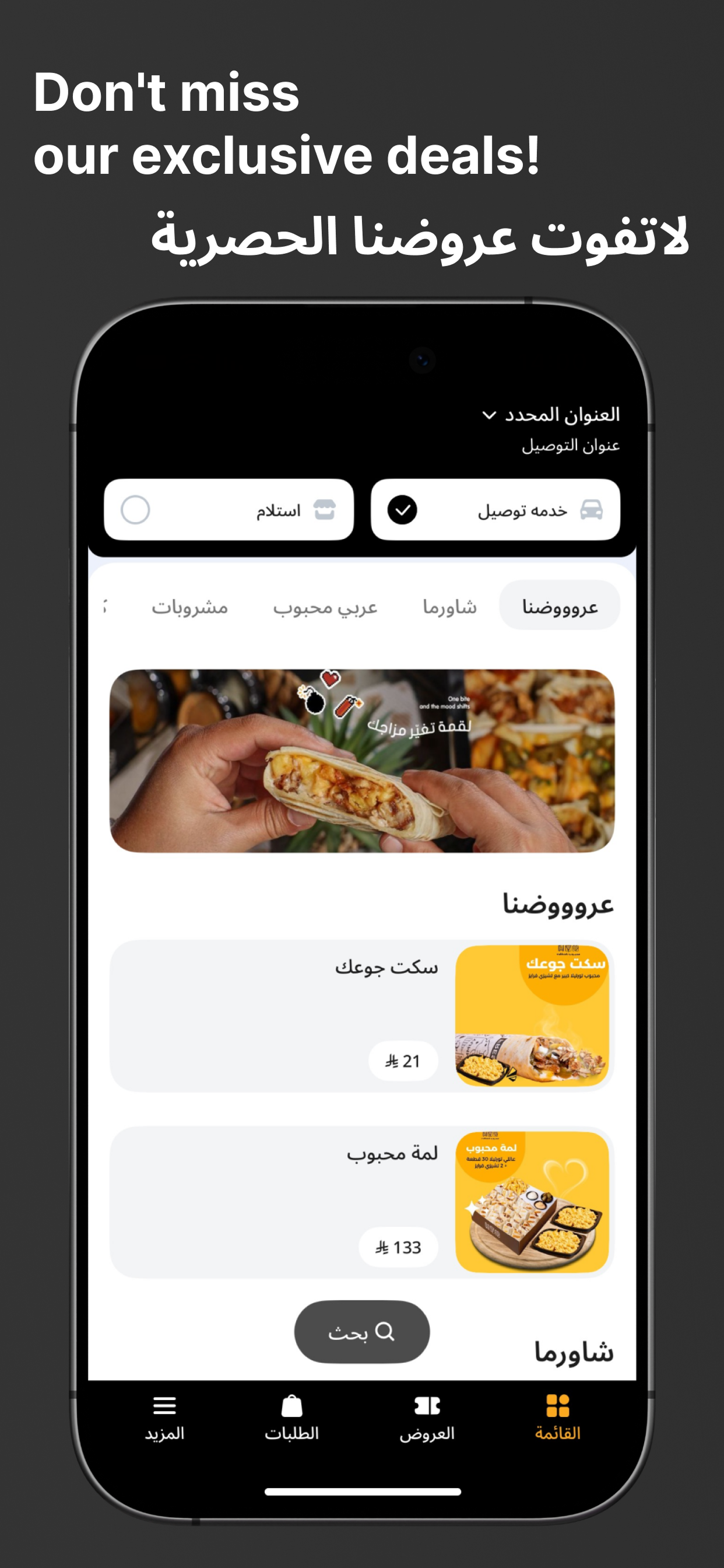 محبوب | Mahbooob