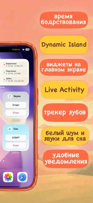 Дневник Малыша: AnaBaby iPhone screenshot 3