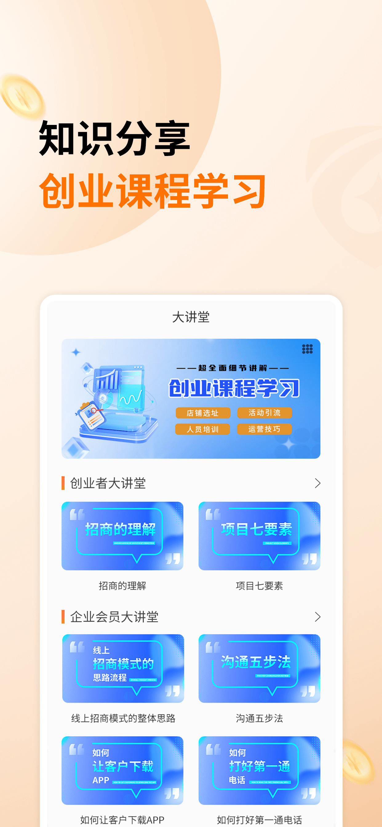 生意港