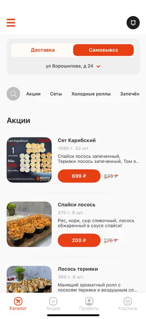Филка роллы screenshot 1
