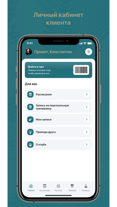 Spa Kids app screenshot