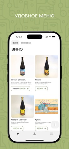 Питервино. Заказ био вина screenshot