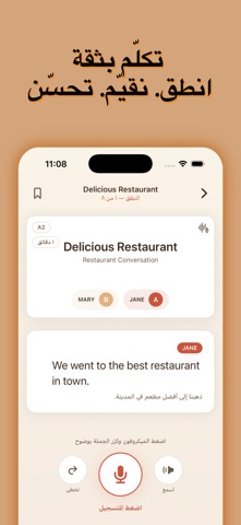 فصيح: تعليم انجليزي screenshot