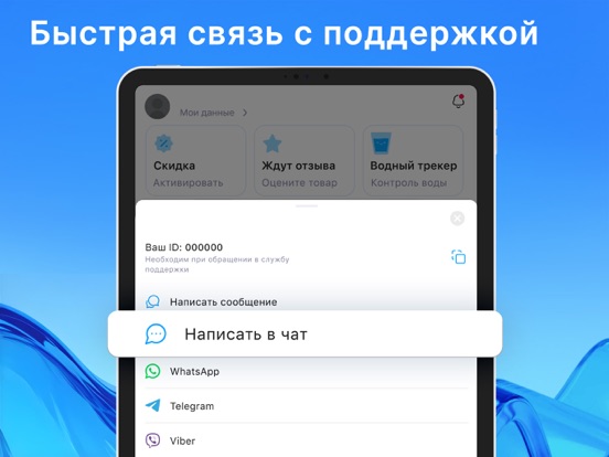 Vodovoz.ru - доставка воды iPad screenshot 6 - Food & Drink app