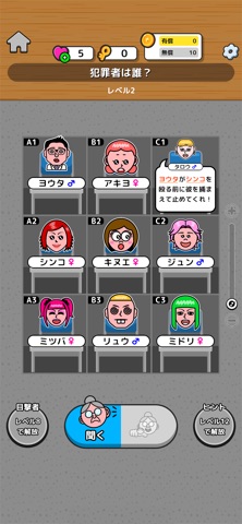 家系図ミステリー - カジュアルロジックパズルゲーム のスクリーンショット