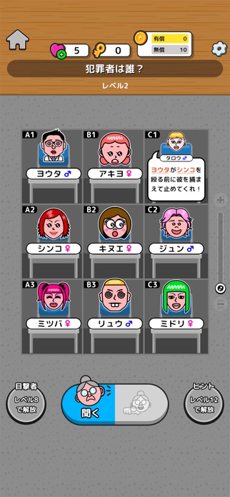 家系図ミステリー - カジュアルロジックパズルゲーム スクリーンショット2