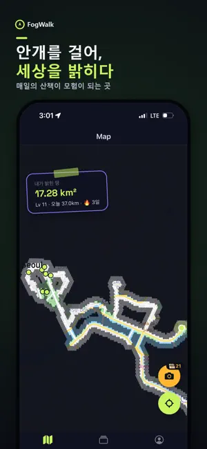 FogWalk screenshot 1