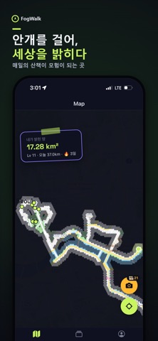 FogWalk screenshot