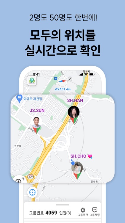 모두어디 - 개인정보 걱정없는 모두의 위치공유,위치추적