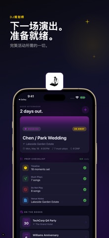 DJ Event Manager - Que screenshot