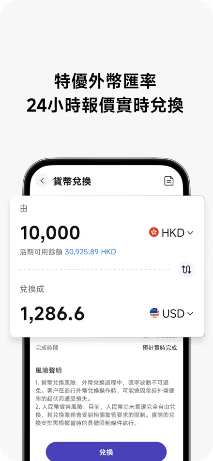 Airstar Bank app screenshot 3