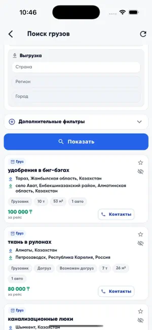 Tast.kz screenshot 2