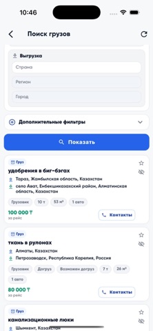 Tast.kz screenshot