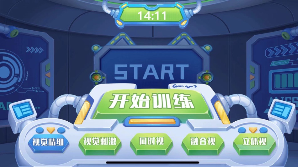 #1. 视图星 (iOS) 由: 世程 邝