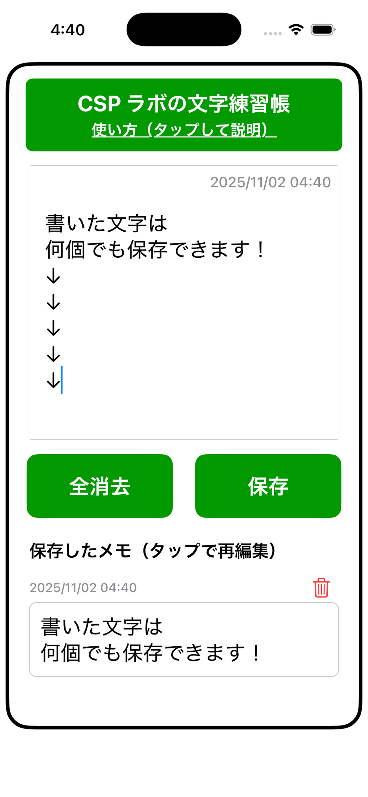 CSPラボの文字練習帳 screenshot 5
