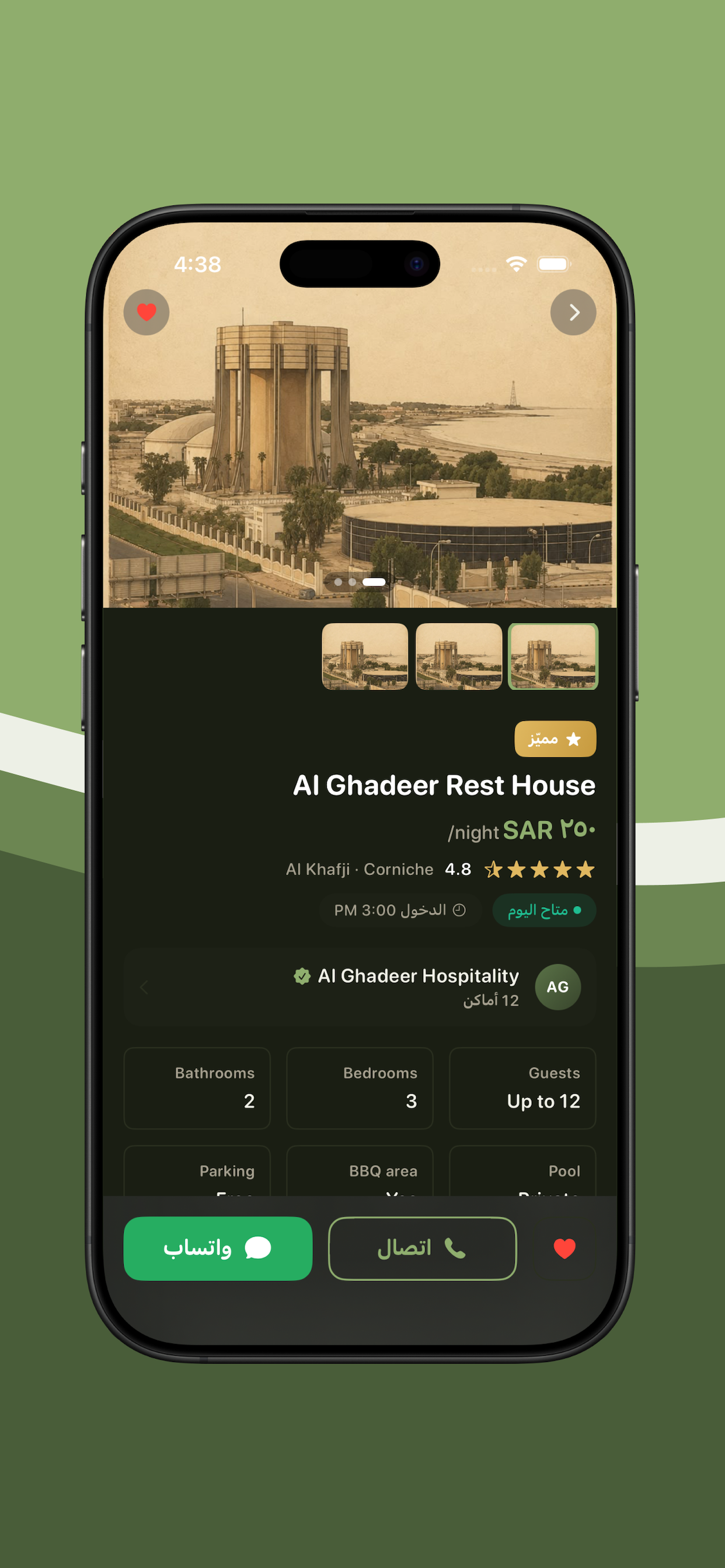 دليل الخفجي screenshot 7