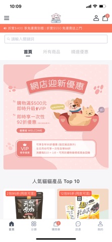 爪萌 Paws Alliance screenshot
