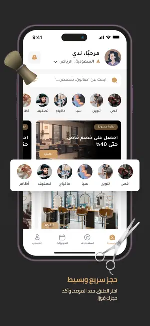 Naeeman - نعيما screenshot 2
