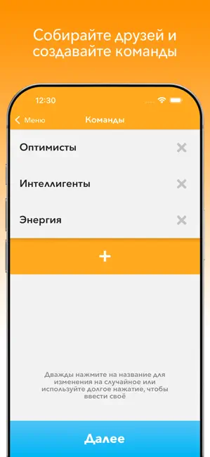 Alias - party game iPhone screenshot 2
