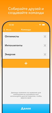 Alias - party game iPhone screenshot 2