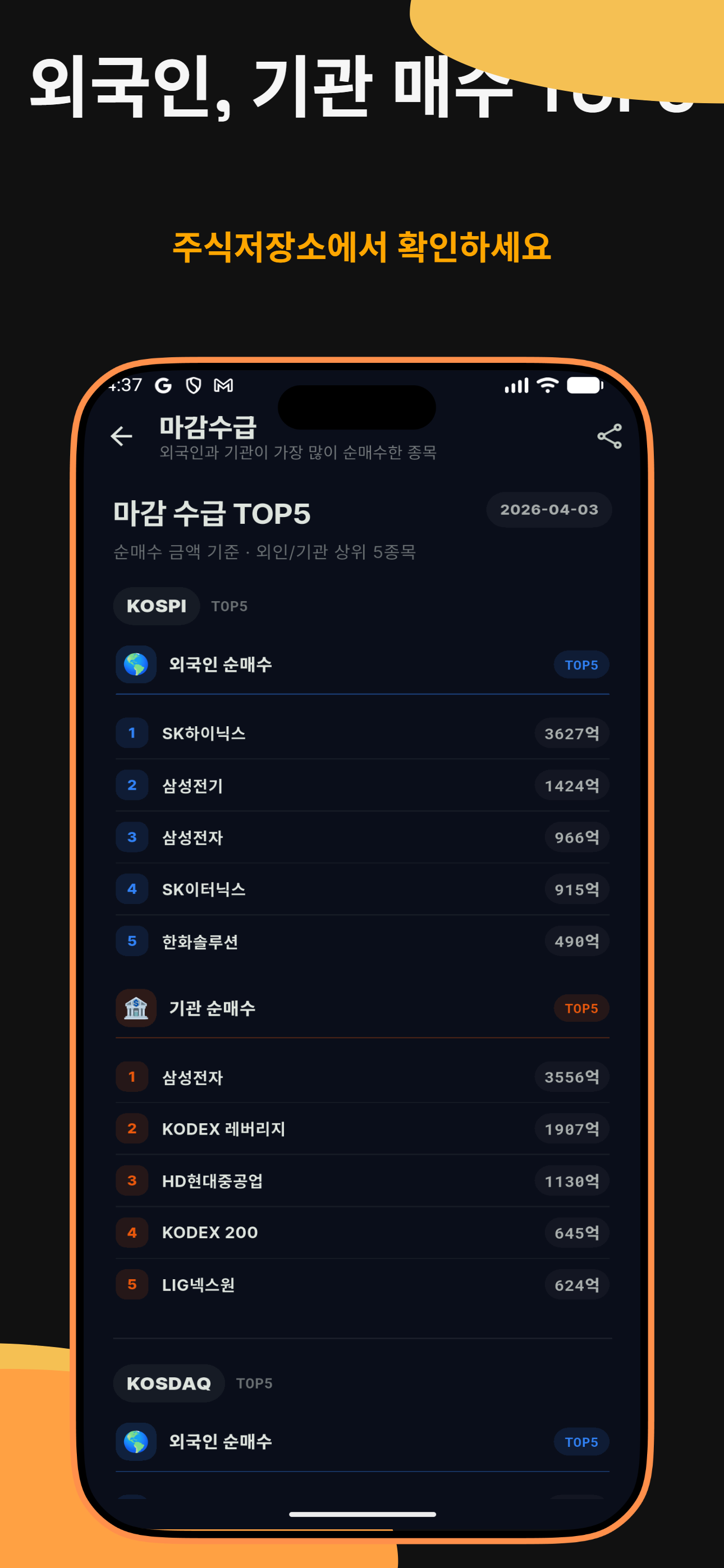 주식저장소 - 추천주를 주는 주식 정보 앱