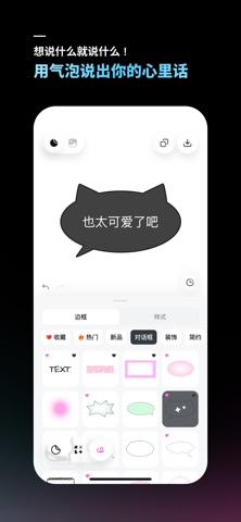 CHAKK - 인스타 스토리 꾸미는 재미, 챡! screenshot