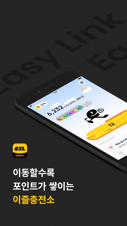 이즐충전소: 돈버는 만보기, K패스, 교통카드 충전