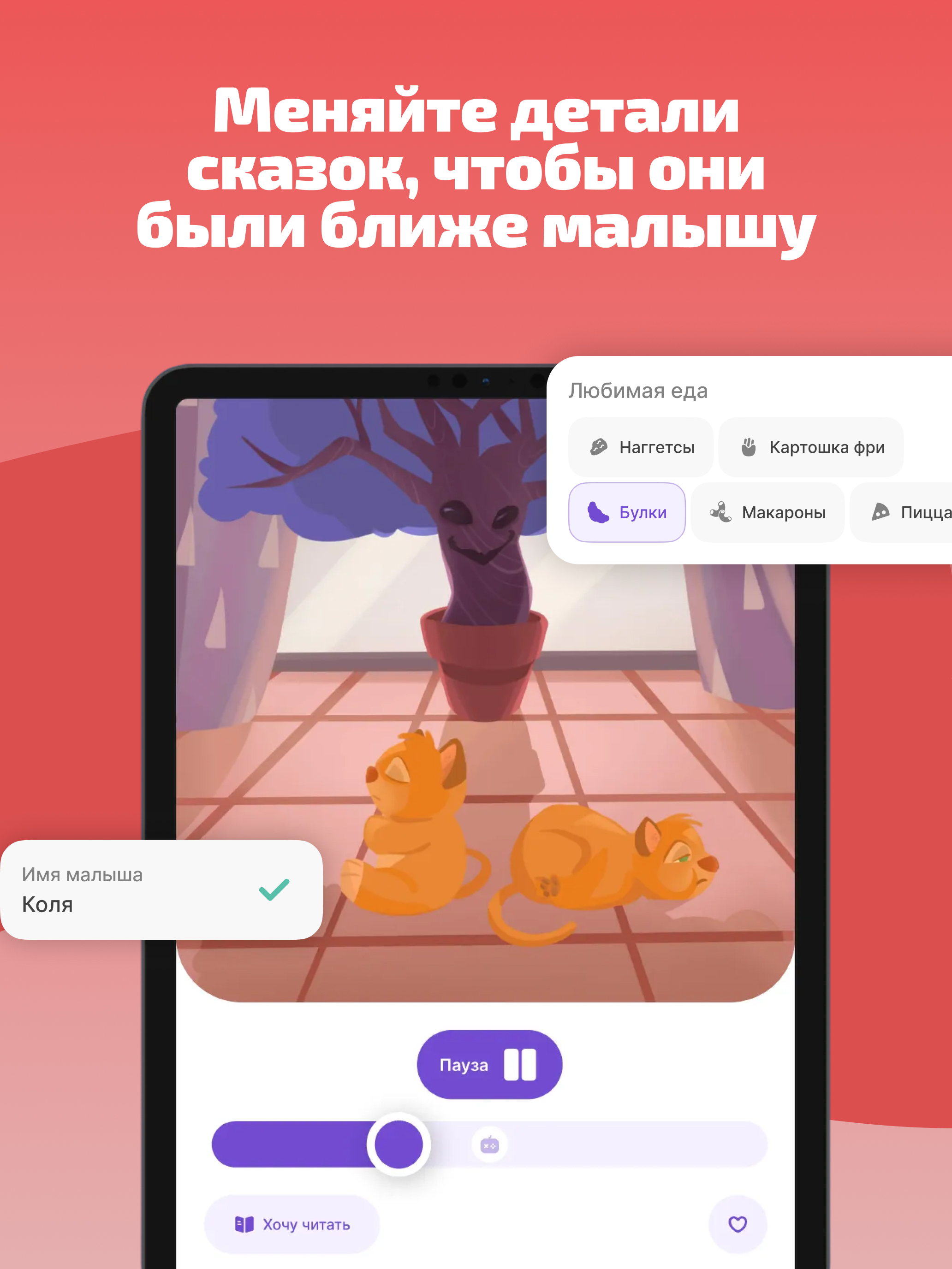 MySkazka — сказки для детей