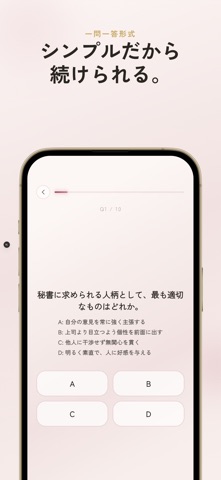 秘書検定3級 一問一答クイズ screenshot