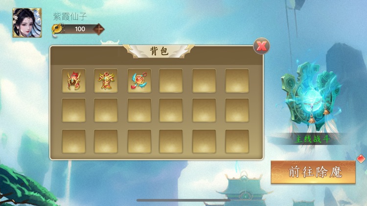 仙风道骨：全新仙侠写实修仙手游