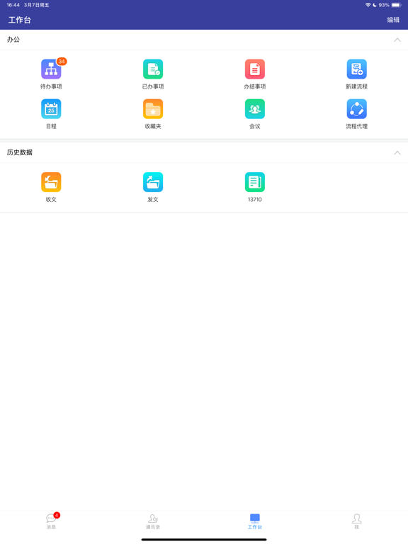 云随行 app screenshot 3
