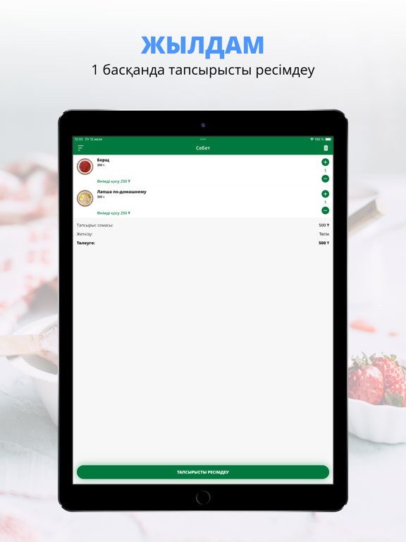 Screenshot #6 pour Obedoff | Павлодар