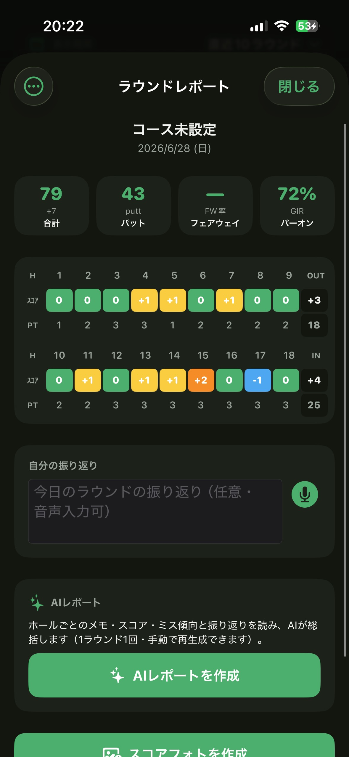 FEEL GOLF - AIスイング診断＆スコア管理 screenshot 4
