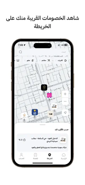 ديلز screenshot 2