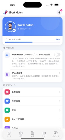JPort Match Screenshot 9 of 10
