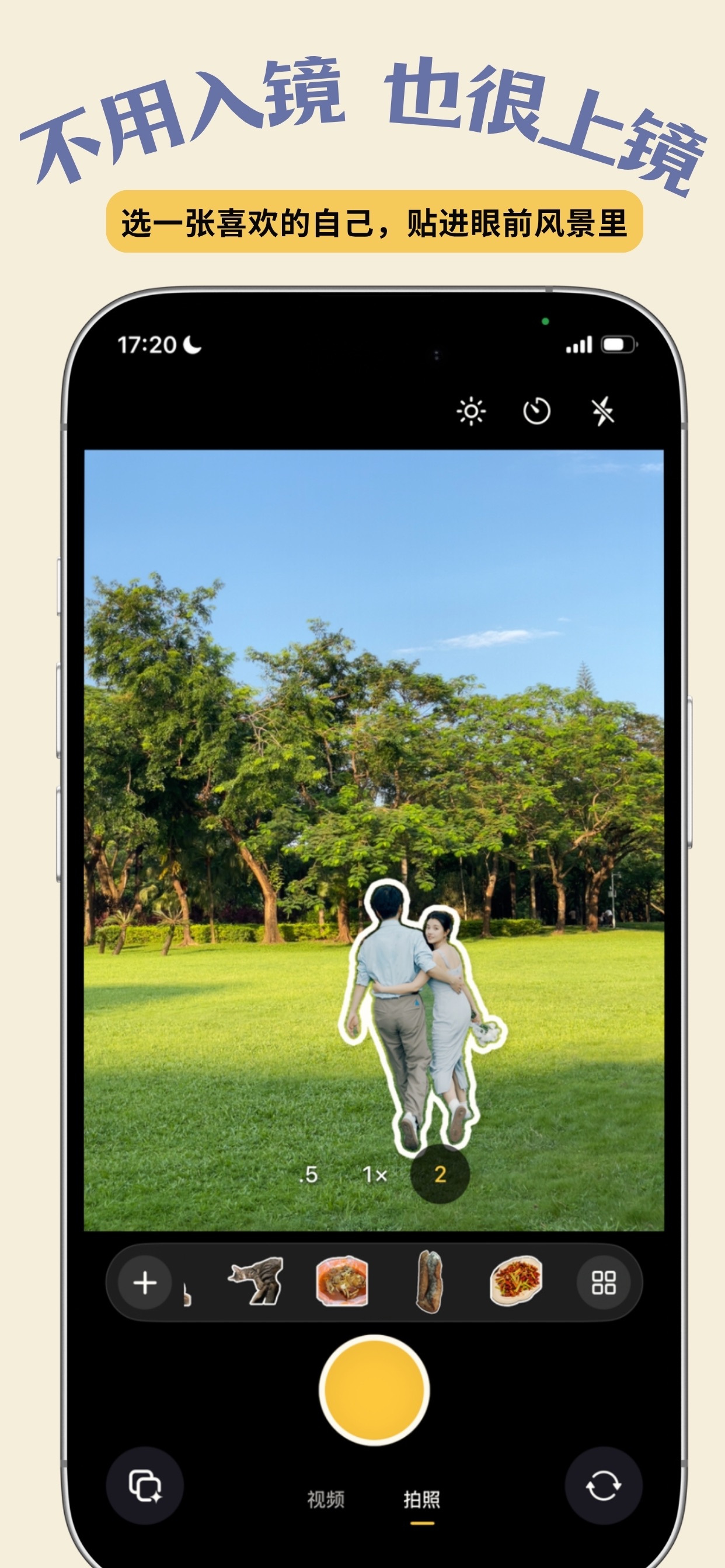 Screenshot 5 of tCam贴贴相机