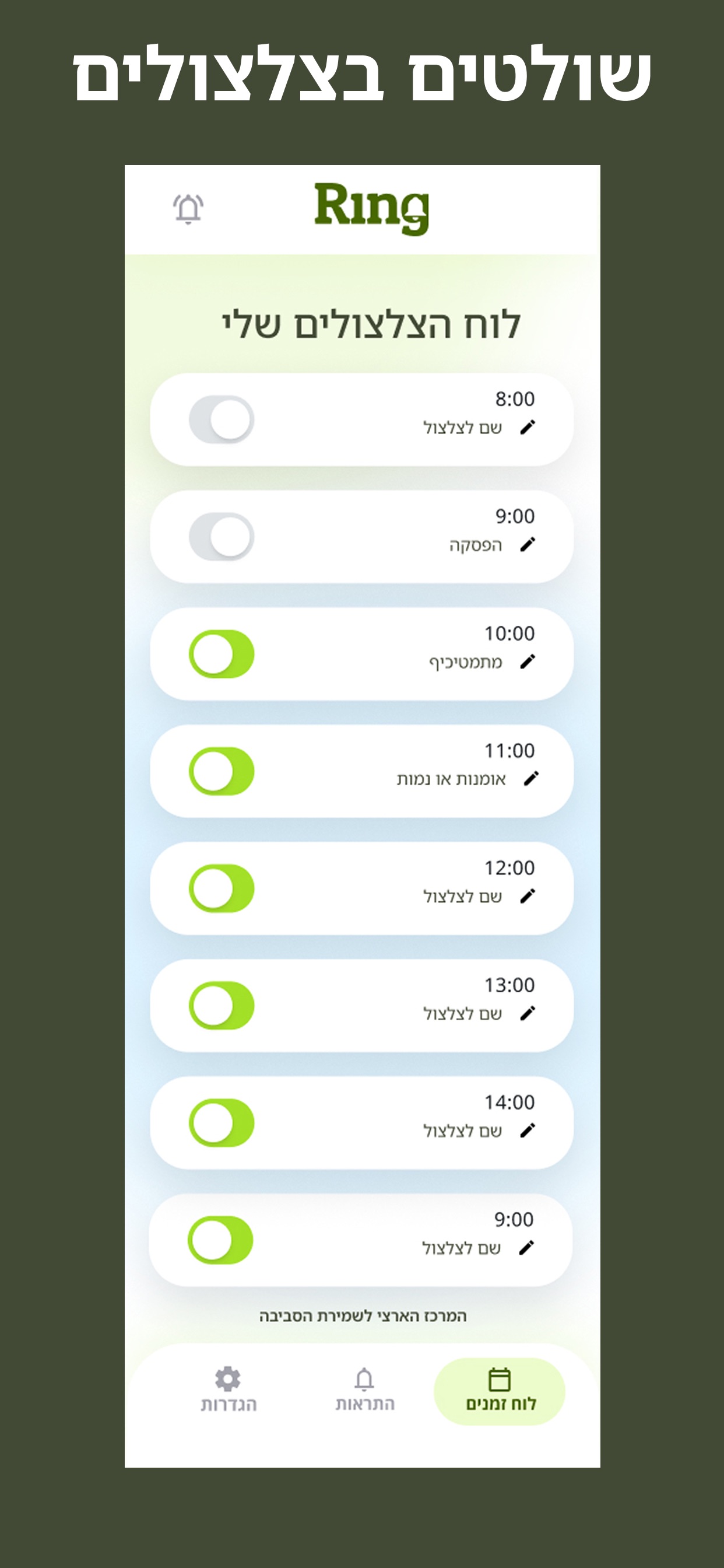 Screenshot 7 of no-ring