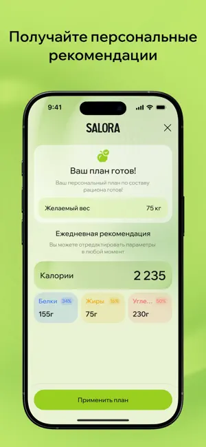 Salora iPhone screenshot 4