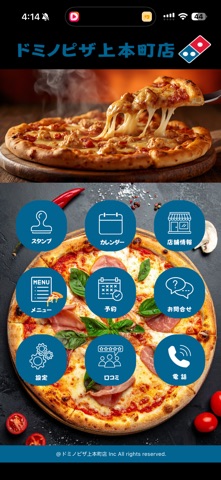 ドミノ・ピザ上本町店 iPhone screenshot