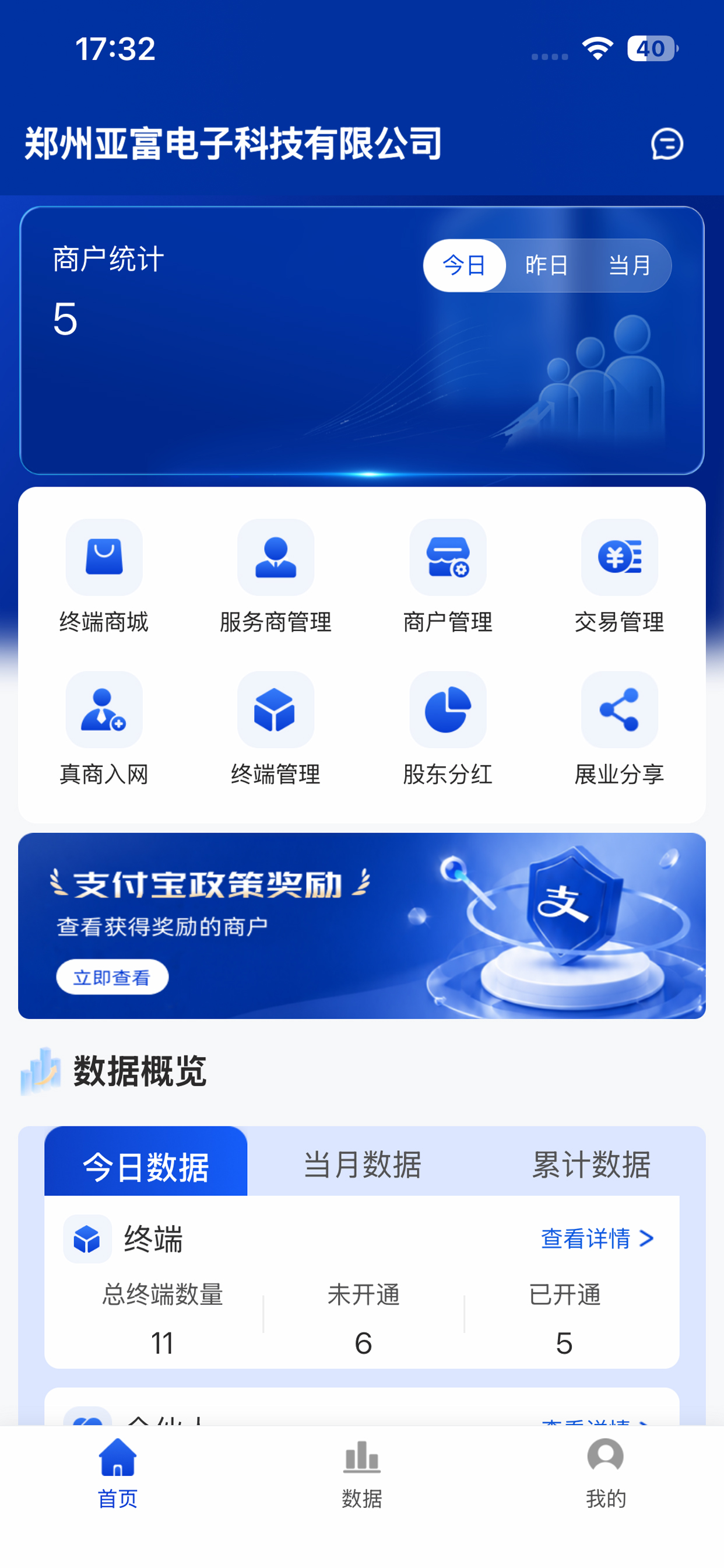 环球收付