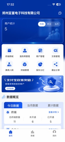 环球收付 screenshot