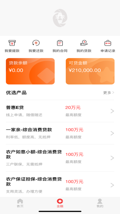 中牟郑银村镇银行 Screenshot