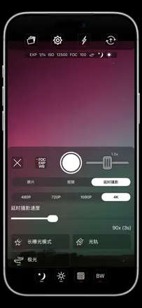 「NightCap 相机：长曝光」截图 4