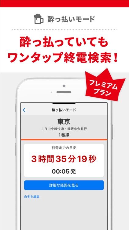 Ekispert screenshot-9