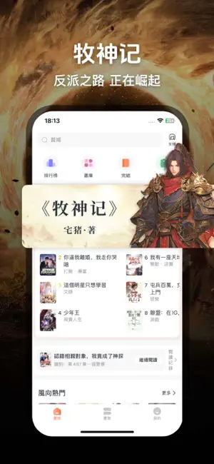 淘阅读--看小说大全的电子书阅读神器 screenshot 3