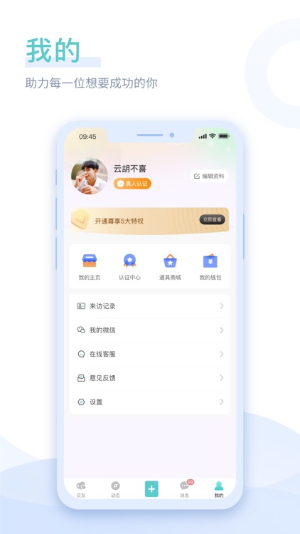春花秋月-同城约会软件 screenshot-3