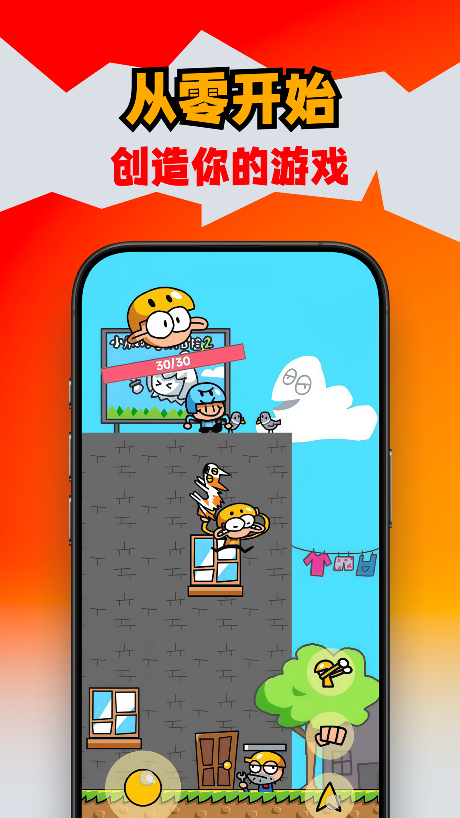 创游世界 截图