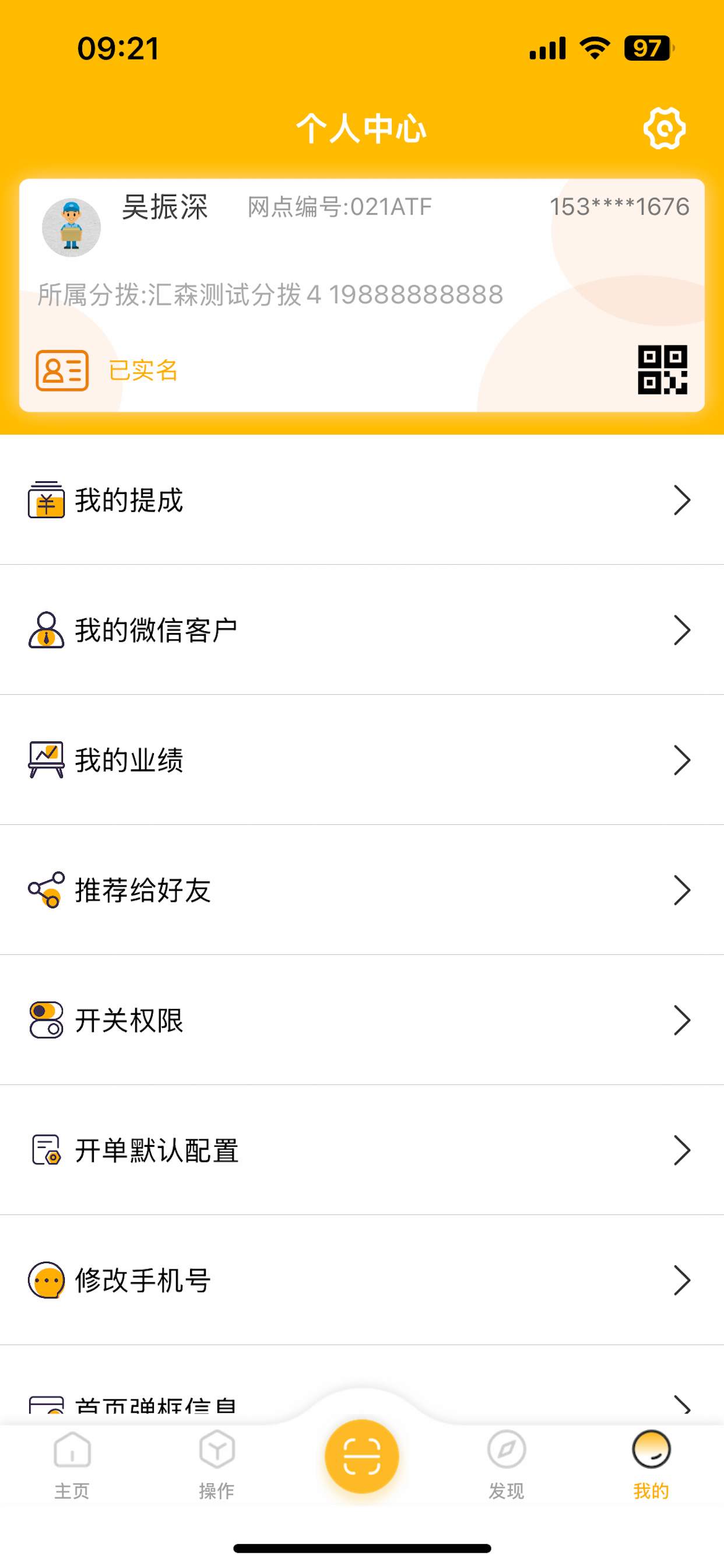 壹网通