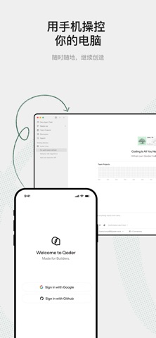 Qoder CN preview